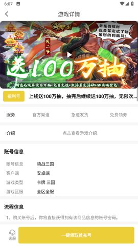 咕噜游戏盒子