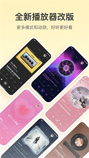 酷我音乐永久免费2025最新版