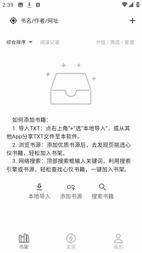 贝壹阅读app