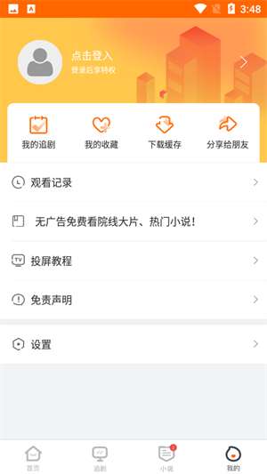 冬瓜影视app