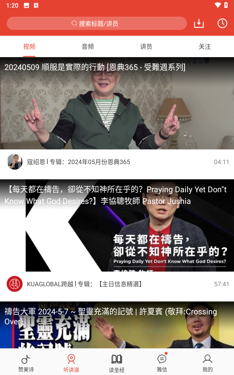 雅歌正版免费