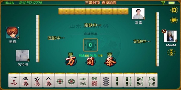 山水云南麻将昆明麻将苹果版下载
