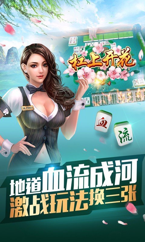 楚雄玉溪麻将最新版本