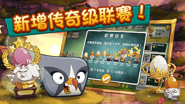 愤怒的小鸟2最新版2025