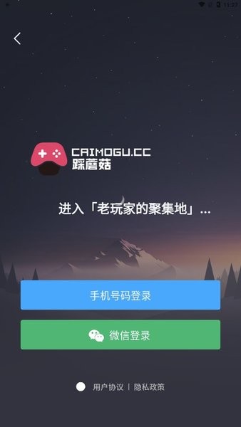 踩蘑菇硬核游戏交流社区手机版