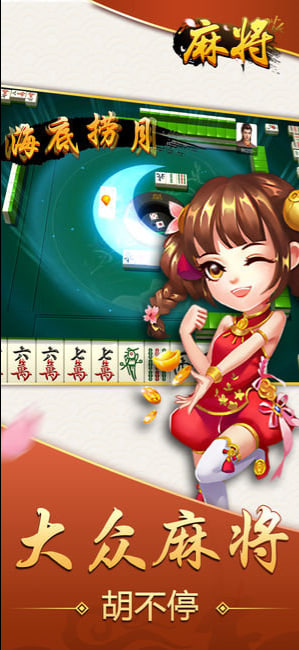 青海麻将app最新版下载