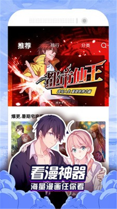 贝勒漫画下载2025最新版
