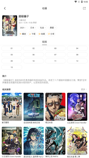奇奇动画下载安装最新版本