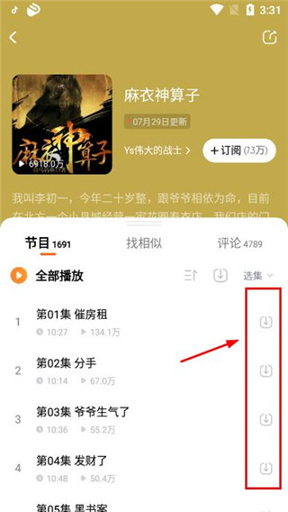 使用教程3