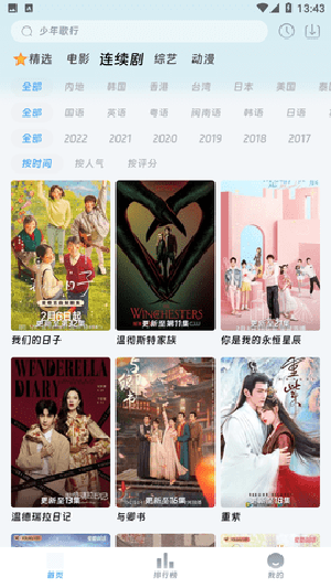 爱看影院免费追剧