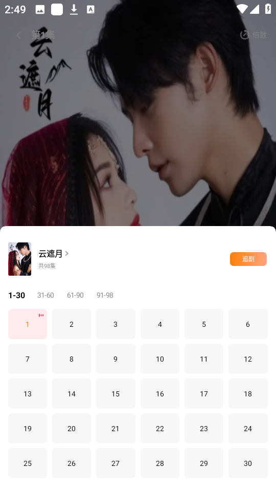 橙光短剧