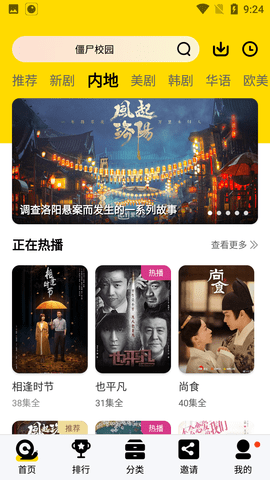 晚秋影院免费