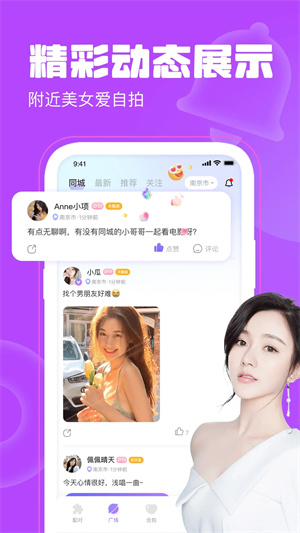 聊天漂流瓶官方版