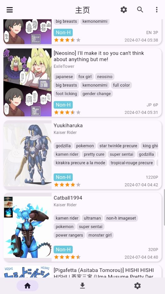 JHenTai中文版