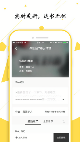 轻阅小说app官网版