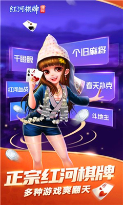博雅红河手游官方网站2026