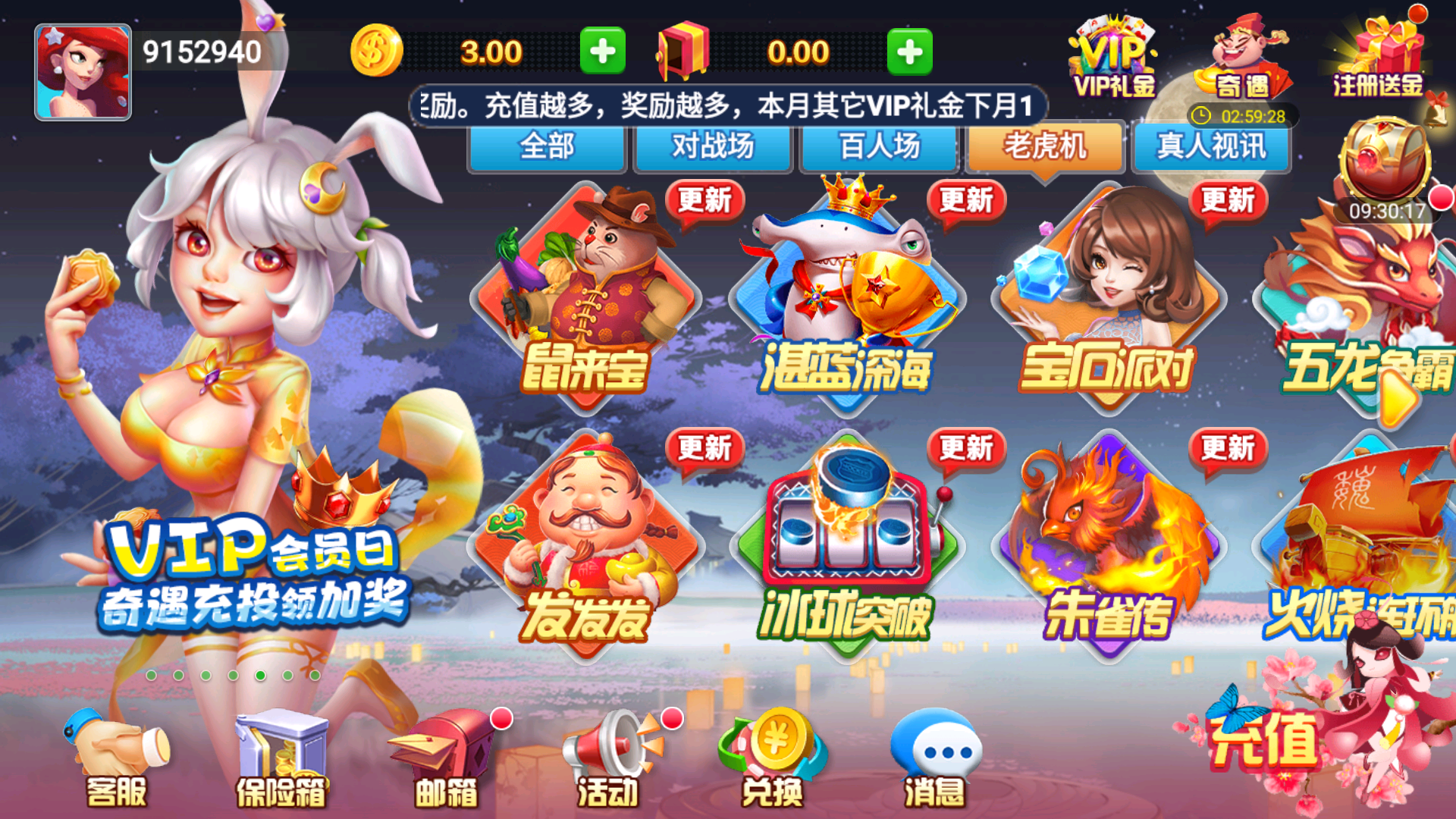 全优棋牌23兔年版
