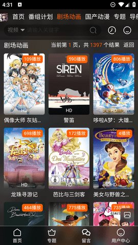 欧派动漫app