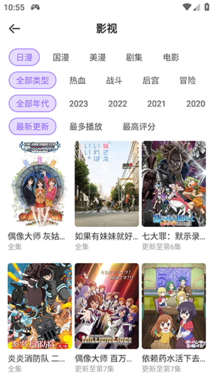 MioMio动漫官方版下载app最新版