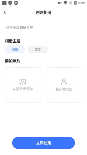 一刻相册无限空间版截图7