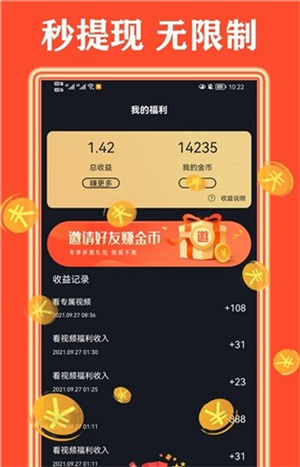 天天看好剧红包版