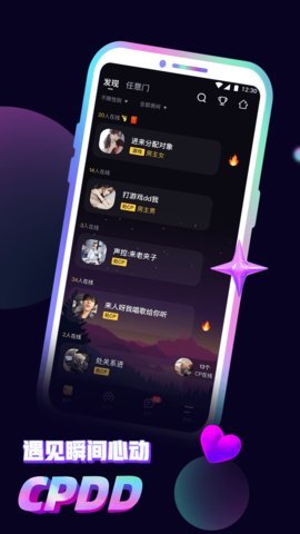 音对语聊 3.7.7 安卓版