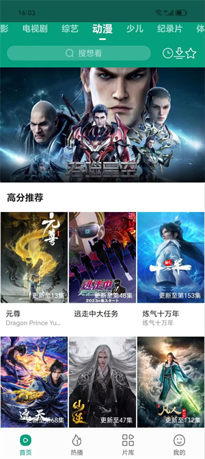 大成影院免费追剧app