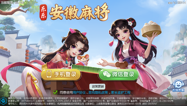闲来安徽麻将2026最新版下载