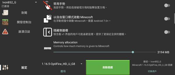 安装教程截图3