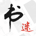 书迷app自动导入版