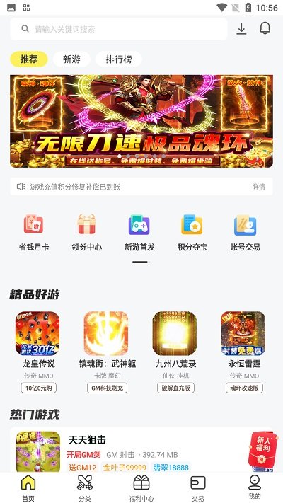 九乐游戏盒子2024(改名9917游戏)