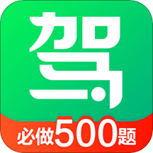 驾校一点通2025最新版免费