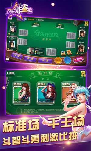 AAA炸金花20元官方版手游