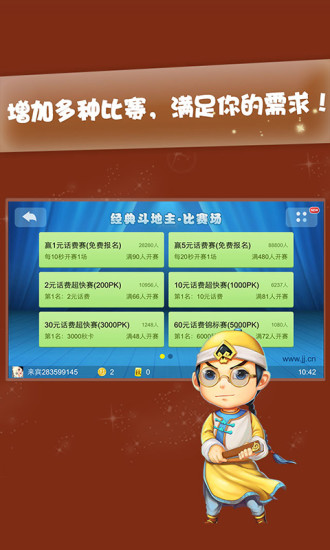 jj斗地主捕鱼