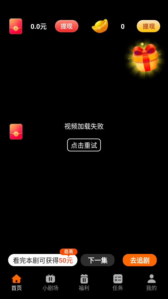 淘乐短剧app