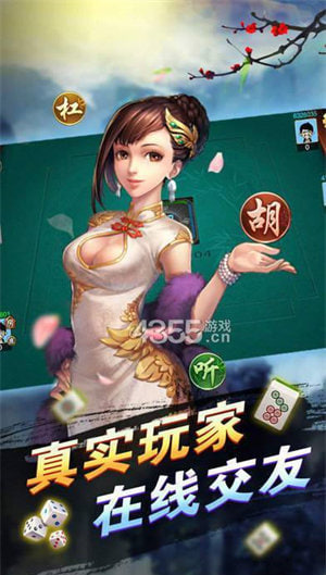 青海麻将258正版免费最新版下载