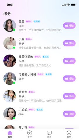念梦交友