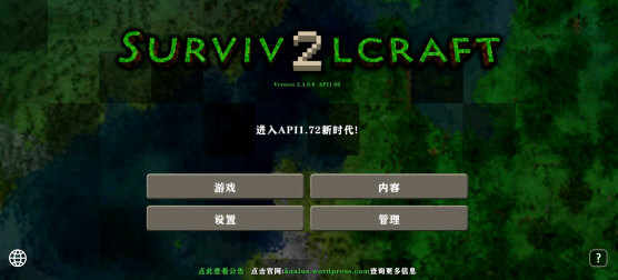 生存战争2.4官方正版下载中文
