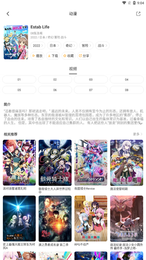 奇奇动画下载安装最新版本