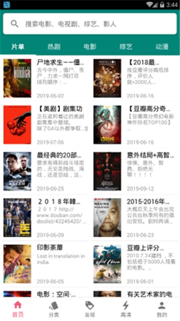 全网搜软件