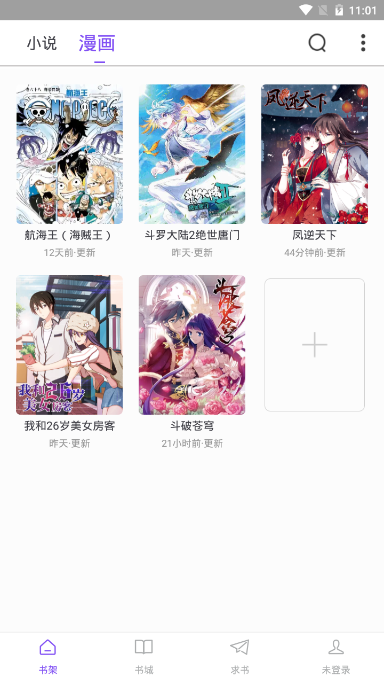 漫客阅读器app官方版