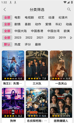 飞飞影视下载最新版