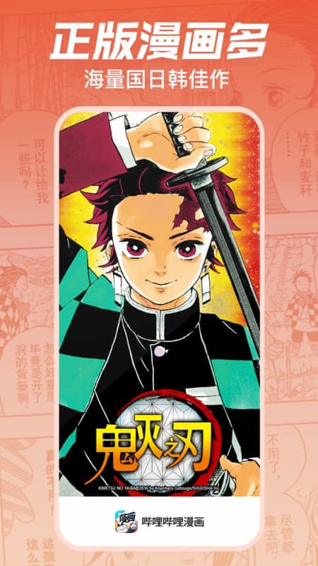 哔哩哔哩漫画永久免费