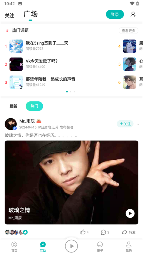 5sing音乐免费