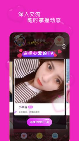 蜜桃聊天交友软件