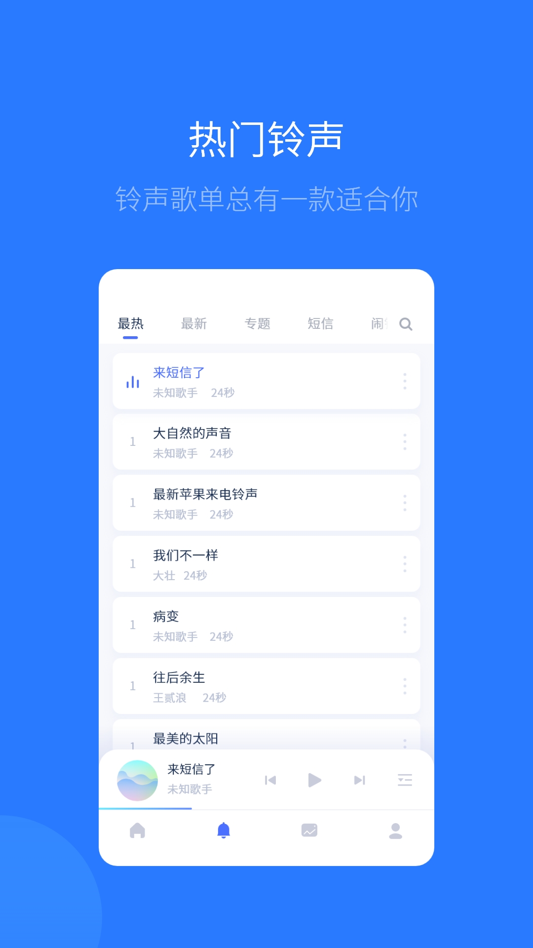 爱思助手全能版苹果手机