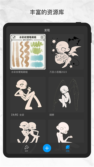 画世界Pro下载正版免费