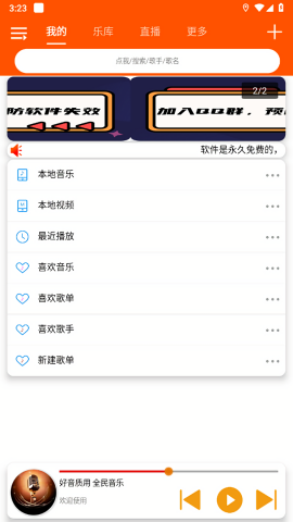 全民音乐官方版