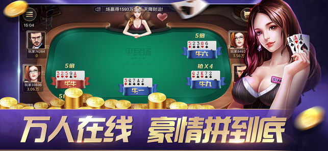 真人炸金花三张官方版下载