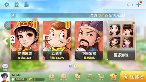 玉溪棋牌